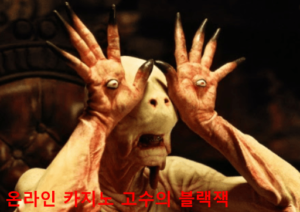 온라인 카지노